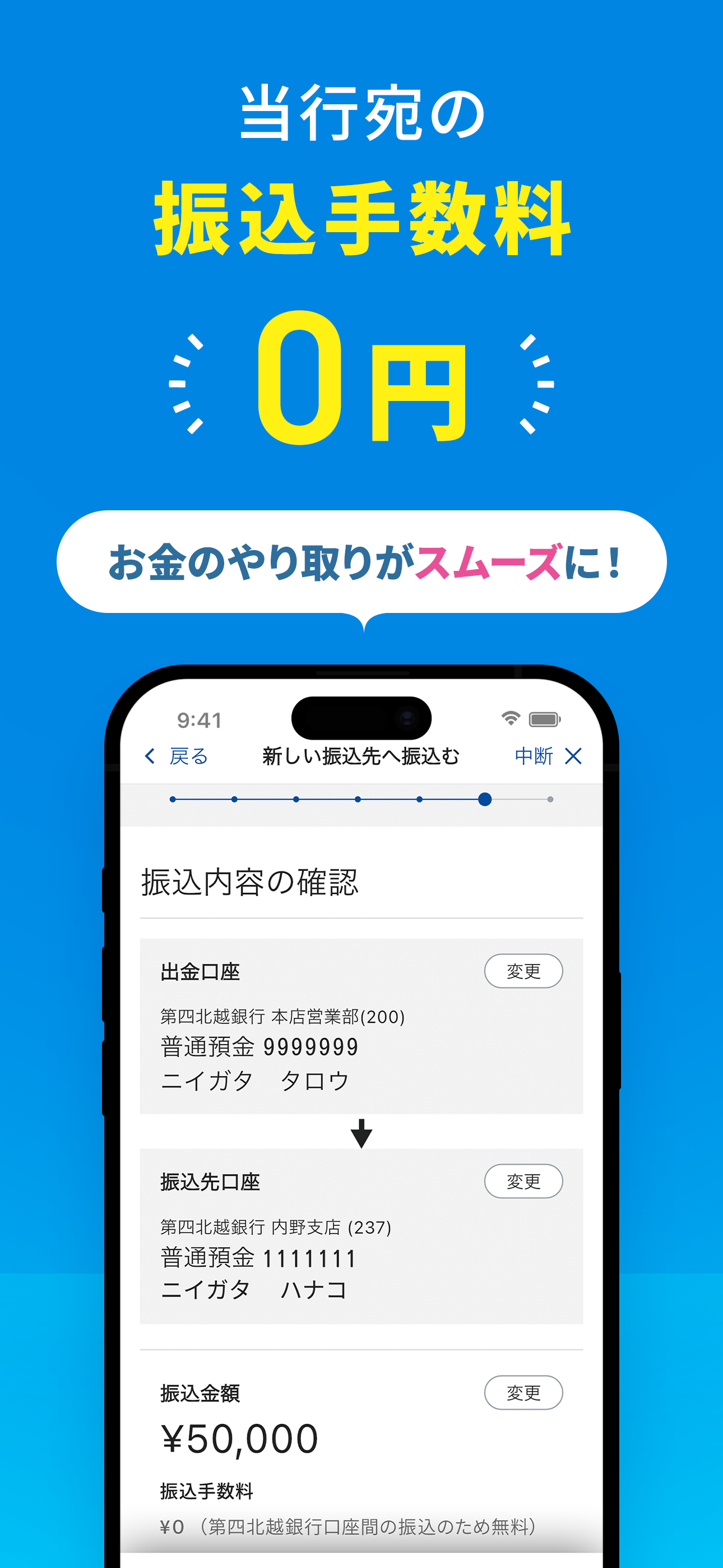 りとるばんく 通帳アプリ-銀行インターネットバンキング＆通帳 screenshot 5