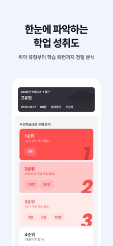 수학비서 screenshot