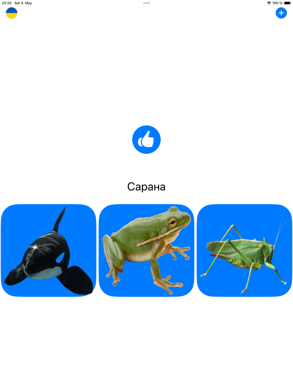 Screenshot #4 pour Animal Voice Challenge