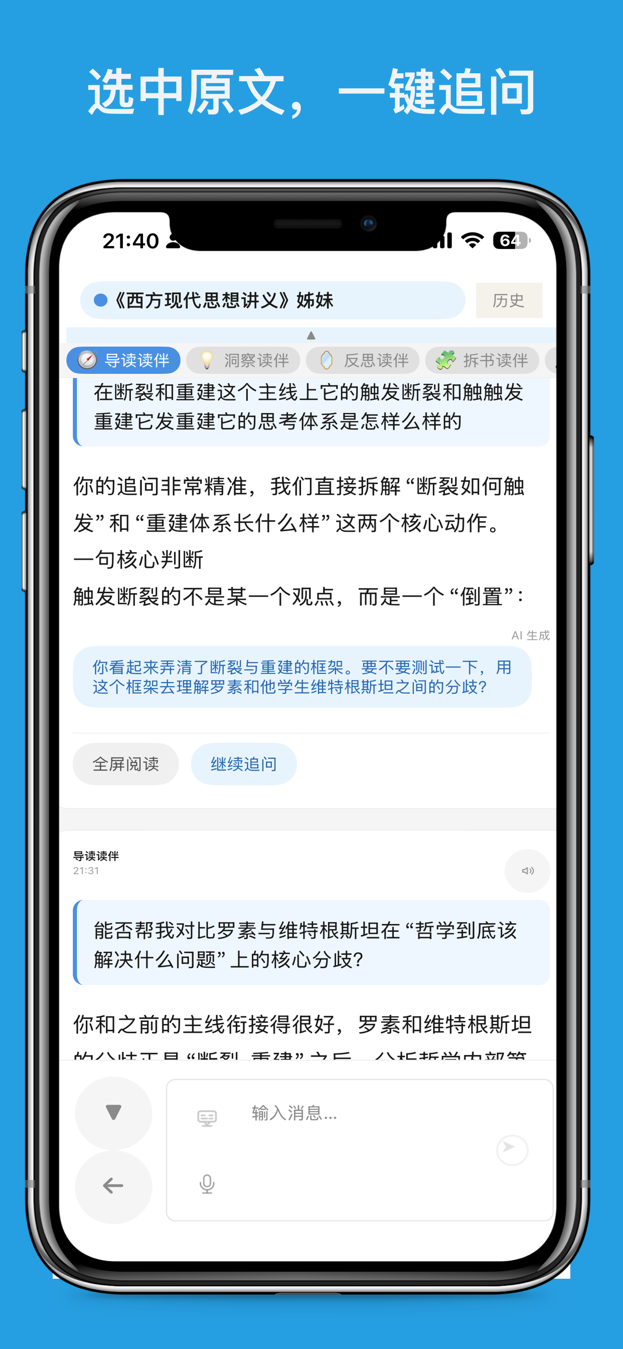 阅粒读伴 screenshot 5