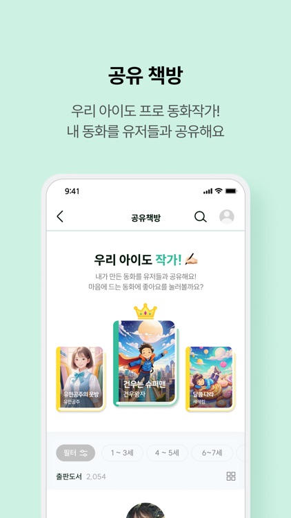 프로키즈북 screenshot-6