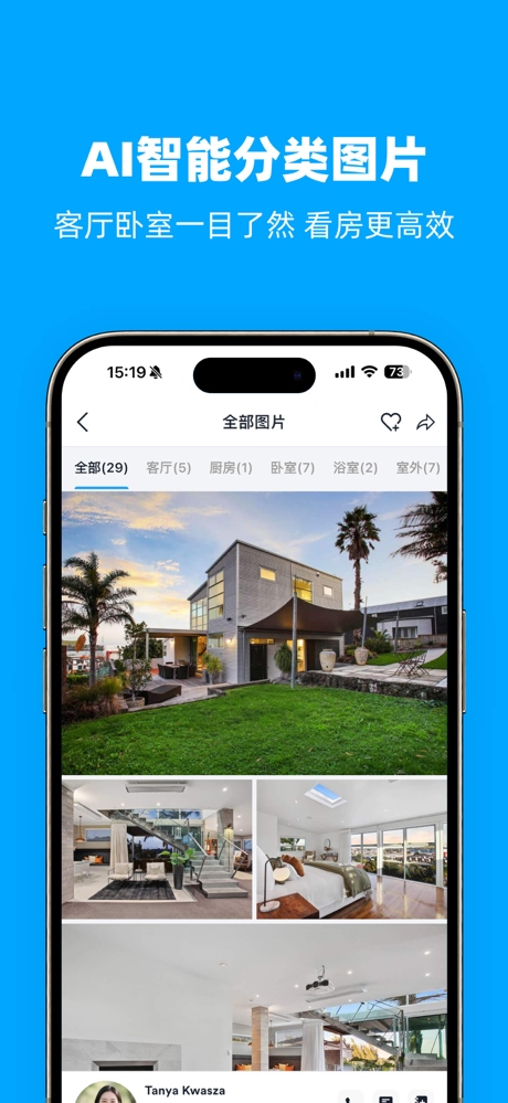 后花园 - 澳洲新西兰 买房租房估价 screenshot 4