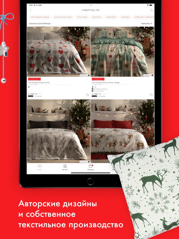 COZY HOME iPad screenshot 4 - Shopping app