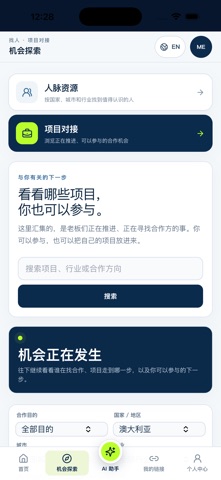 BossLink screenshot