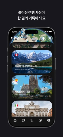 digo iPhone screenshot 2