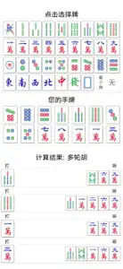 雀神秘笈-雀神秘籍-雀神之路-麻将秘籍-麻将秘笈-麻将技巧 screenshot #4 for iPhone