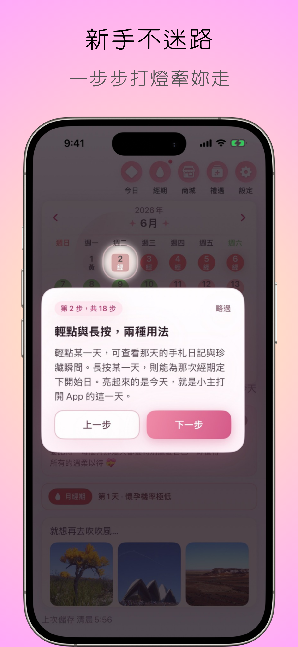 小主私密日記 · 老中醫月經養生週期手札