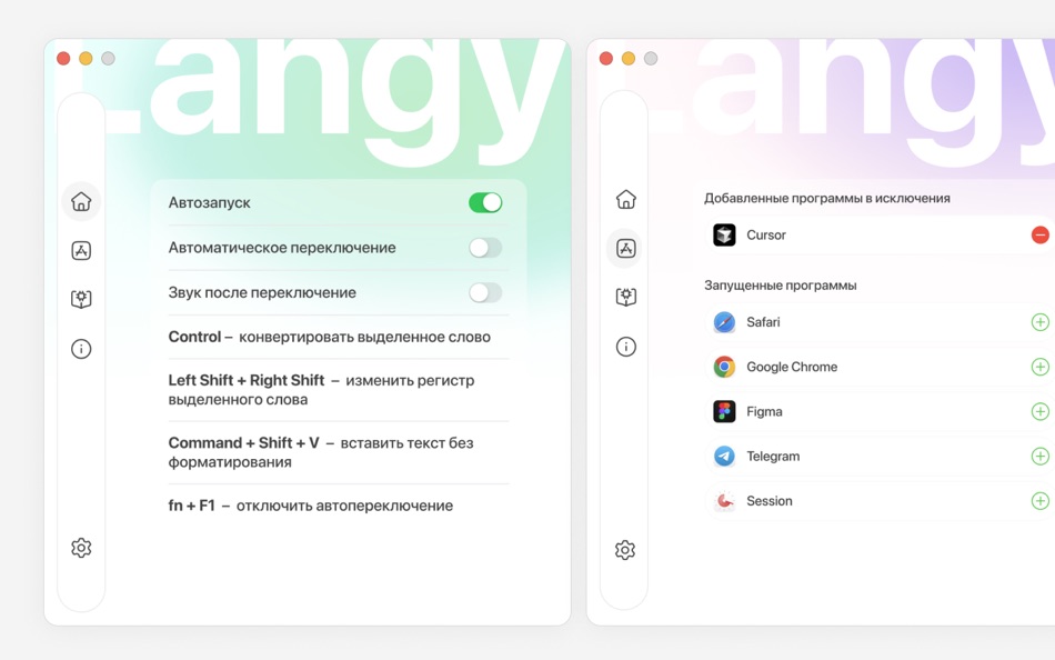 #2. Keyboard Switcher – Langy (macOS) 게시자: Viktoriia Savitskaia
