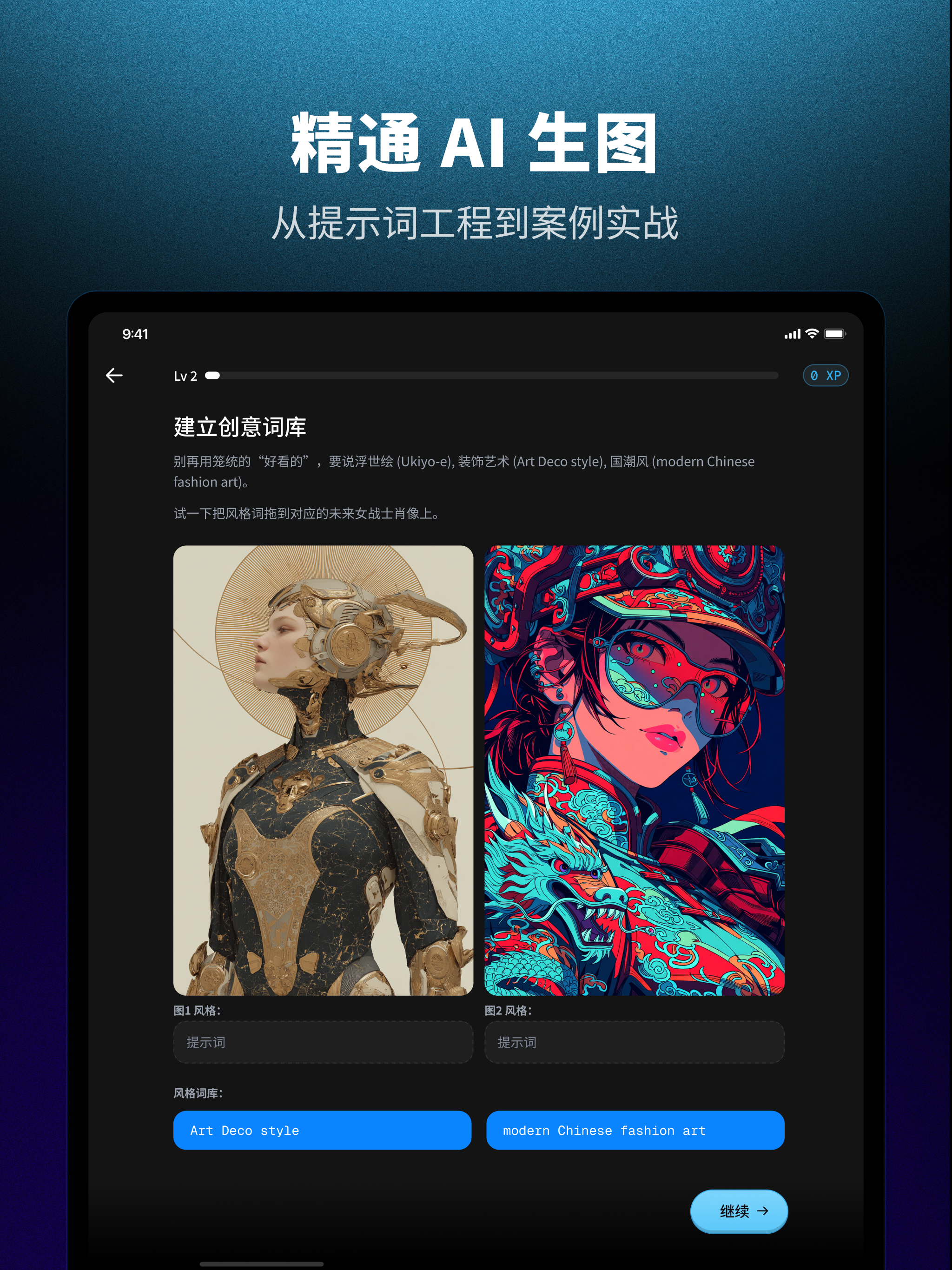 AI Class Pro