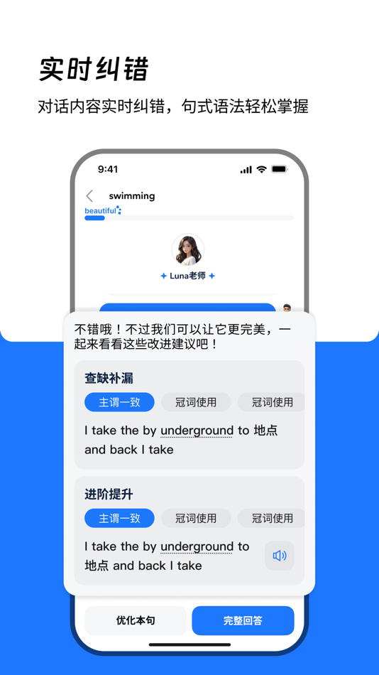 #6. 大宇言雅思口语-AI陪练·实时纠错·口语提分 (iOS) Podle: 深圳大宇言科技有限公司
