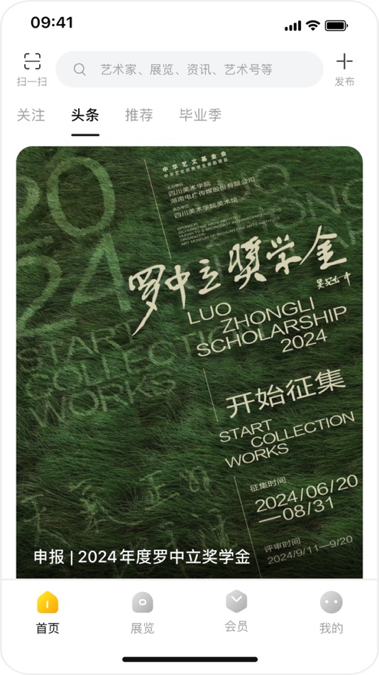 #1. 艺术头条-全球最佳艺术展 (iOS) 由: Shenzhen Artron net Co., Ltd.