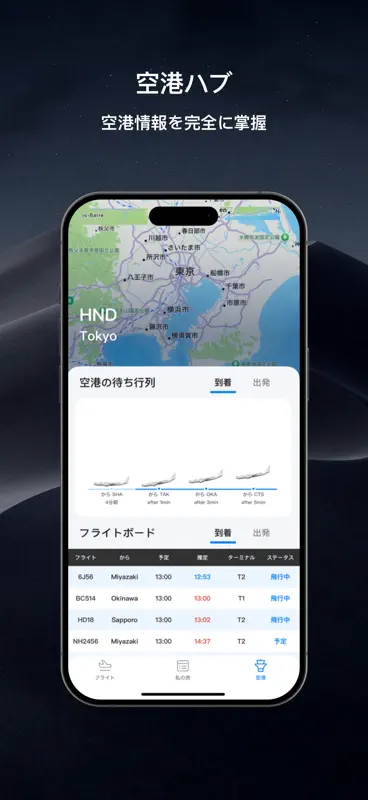 NextFly-ライブフライトトラッカー screenshot 6 of 7