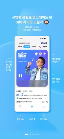 SBS 고릴라 iPhone screenshot 2