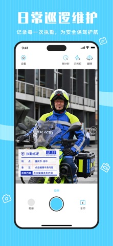 点点水印相机 screenshot