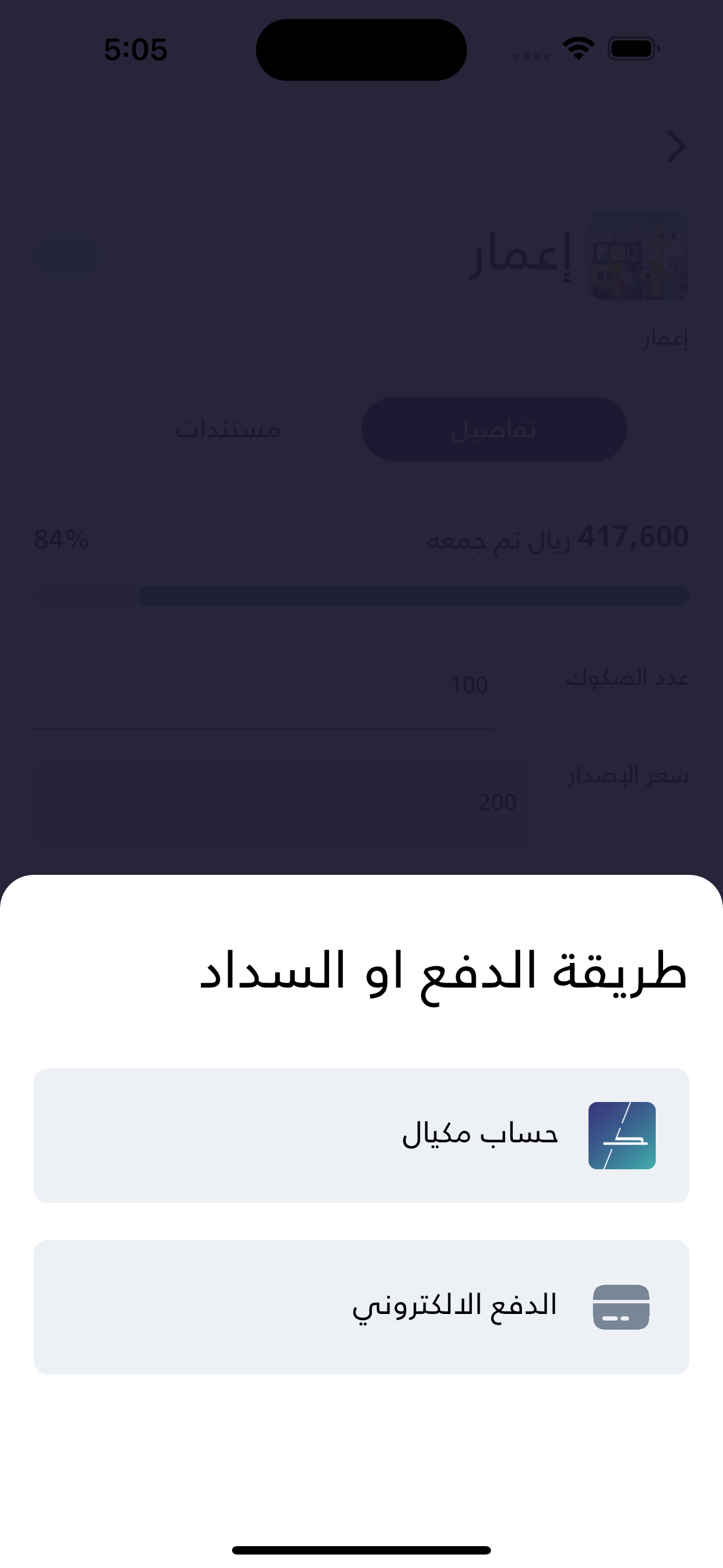 Mekyal