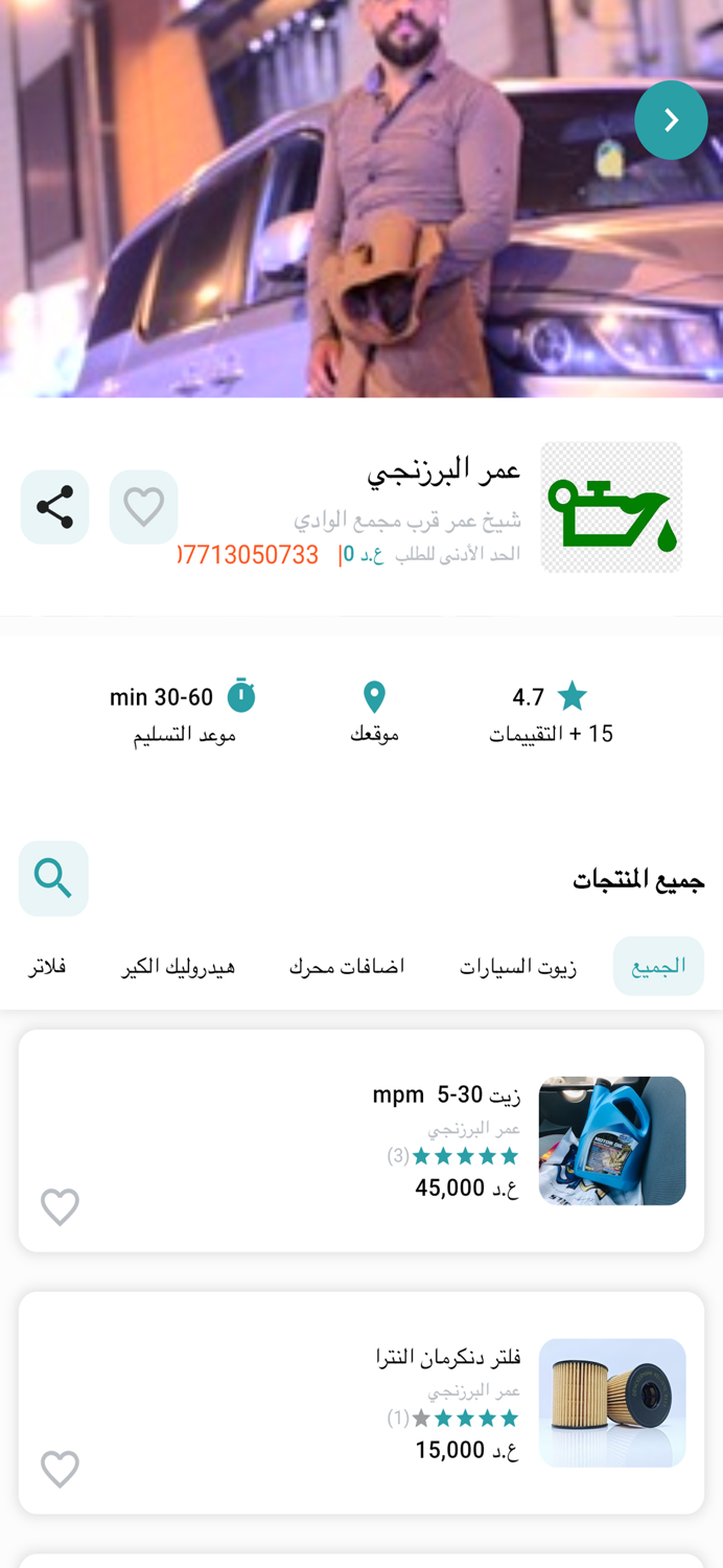 ARKON - أركون