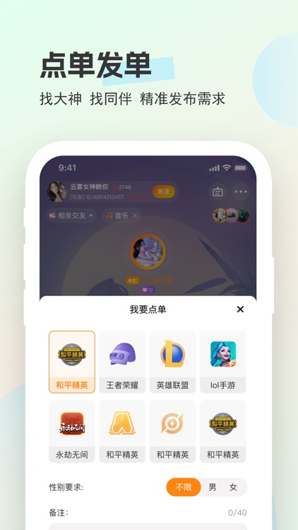 圈圈开黑 screenshot-5
