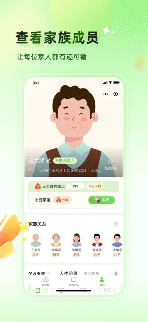 声生纪 screenshot 2