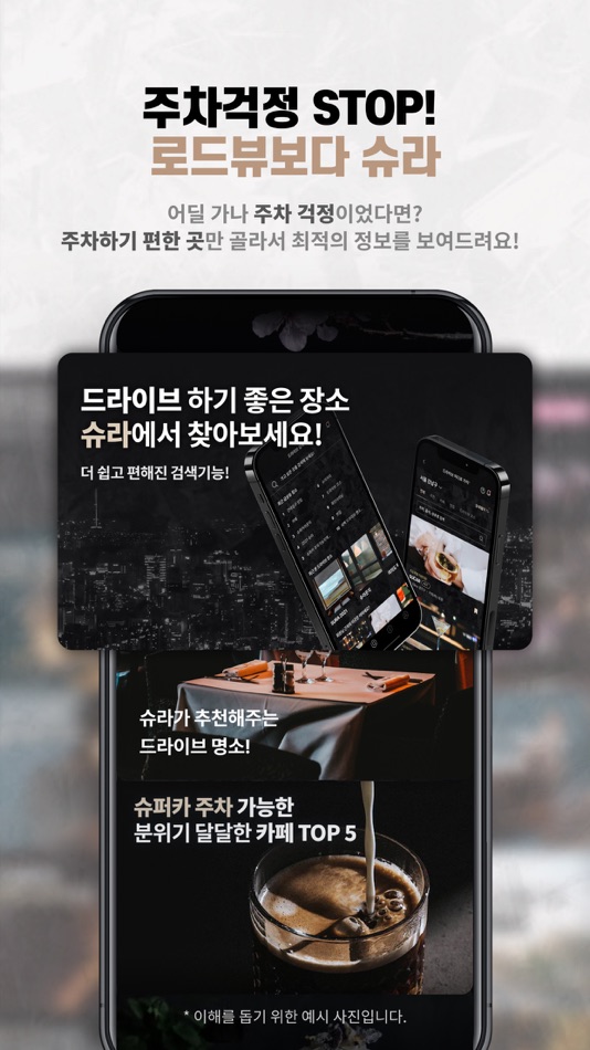 #4. 슈라(슈퍼카라운지) (iOS) Podle: Supercar Lounge Co., Ltd