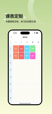 应用截图 5