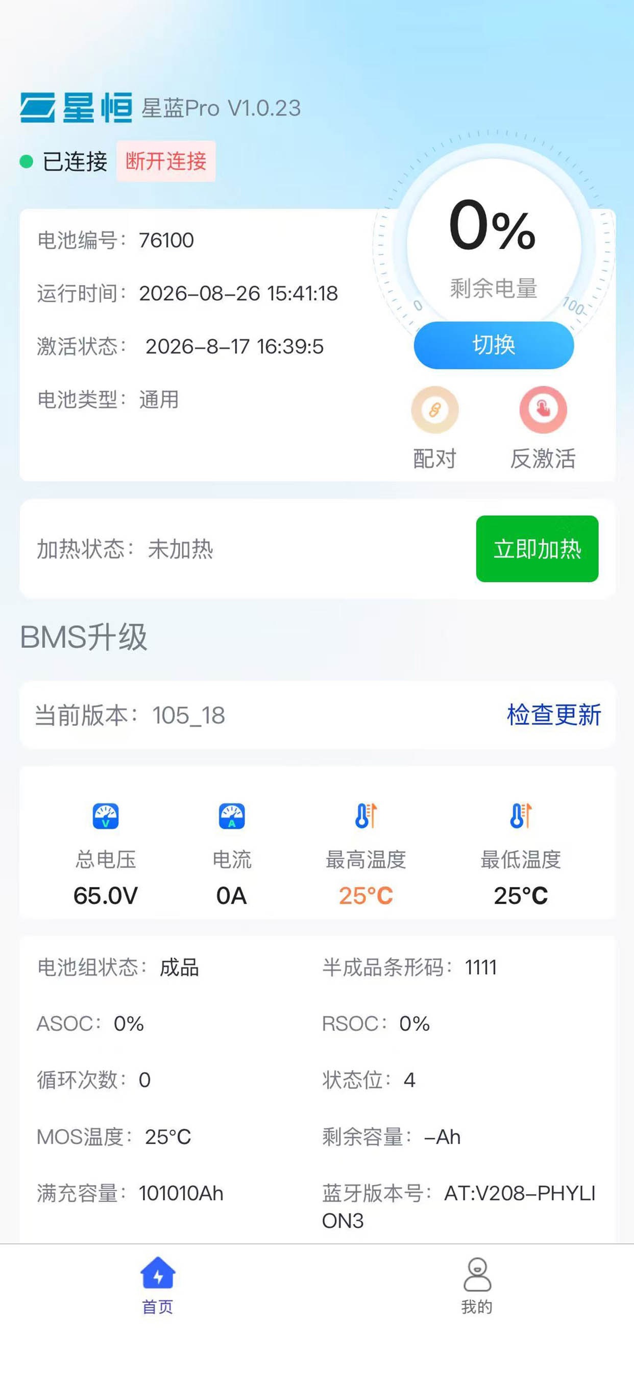 Screenshot 3 of 星恒星蓝Pro