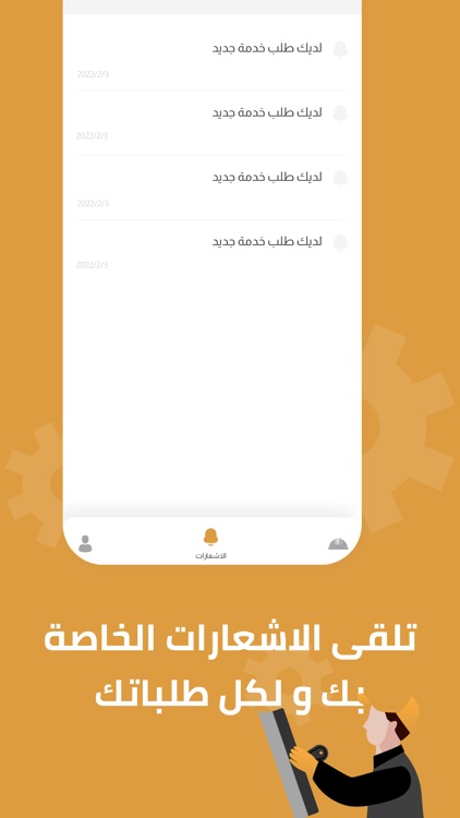 Professions Provider screenshot-5