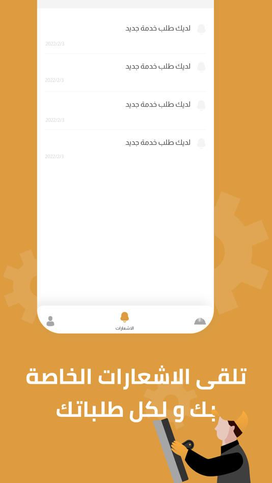 #6. Professions Provider (iOS) 由: Advisor Clinic