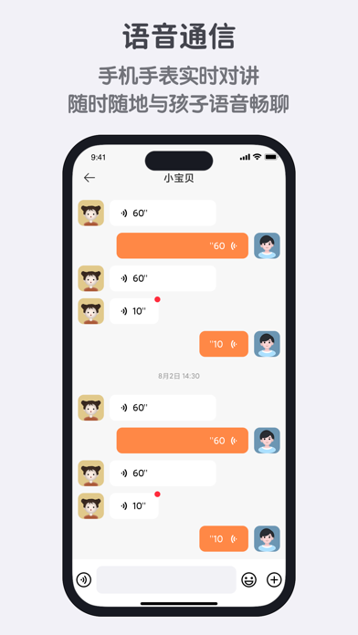 Screenshot #2 pour 米兔手表-可以打电话的手表