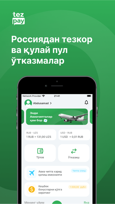 TezPay - Денежные переводы Screenshot