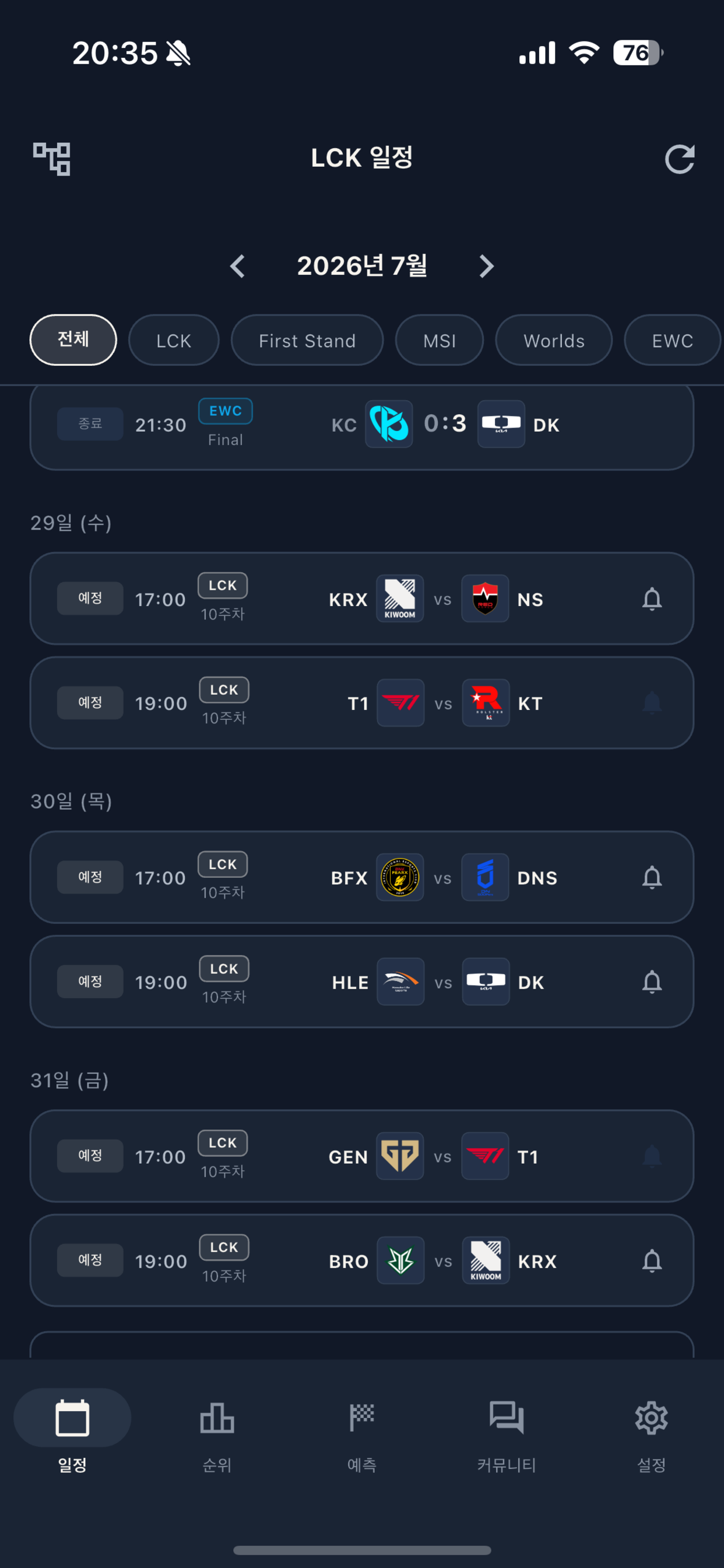 오늘의 LCK screenshot 6