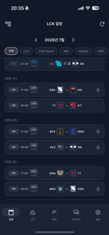 오늘의 LCK screenshot