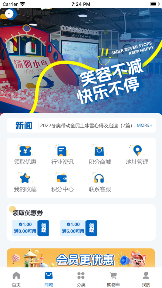 #1. 汤姆小鸟 (iOS) Podle: 兴 盛