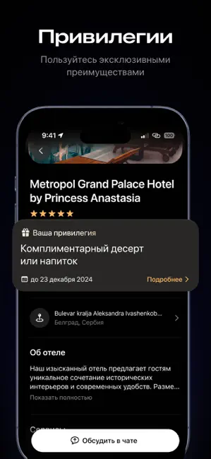 AMA Консьерж iPhone screenshot 4