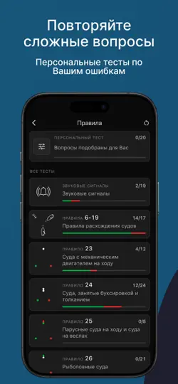 Скриншот МППСС 72: безопасность на море на iPhone 5