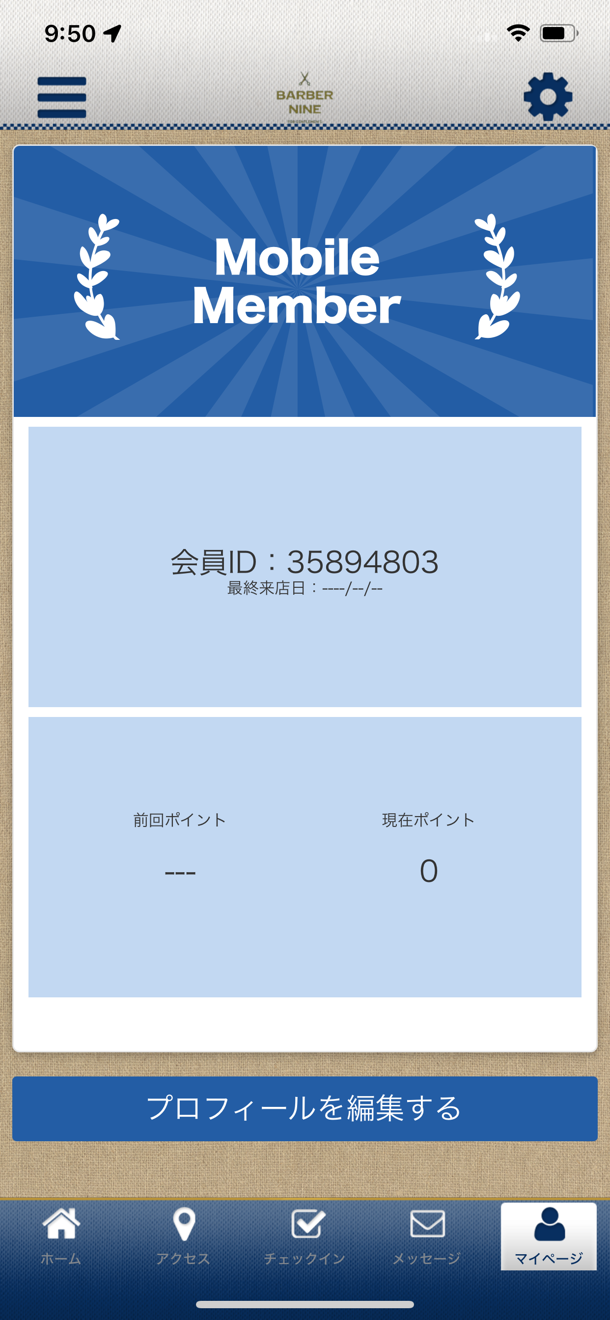 BARBER NINE公式アプリ