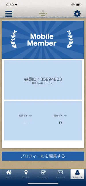 BARBER NINE公式アプリ screenshot 3