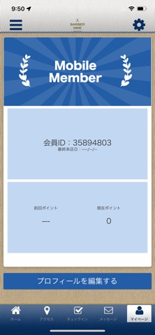 BARBER NINE公式アプリ app screenshot 3