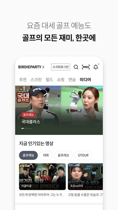Golfzon iPhone screenshot 7 - Sports app
