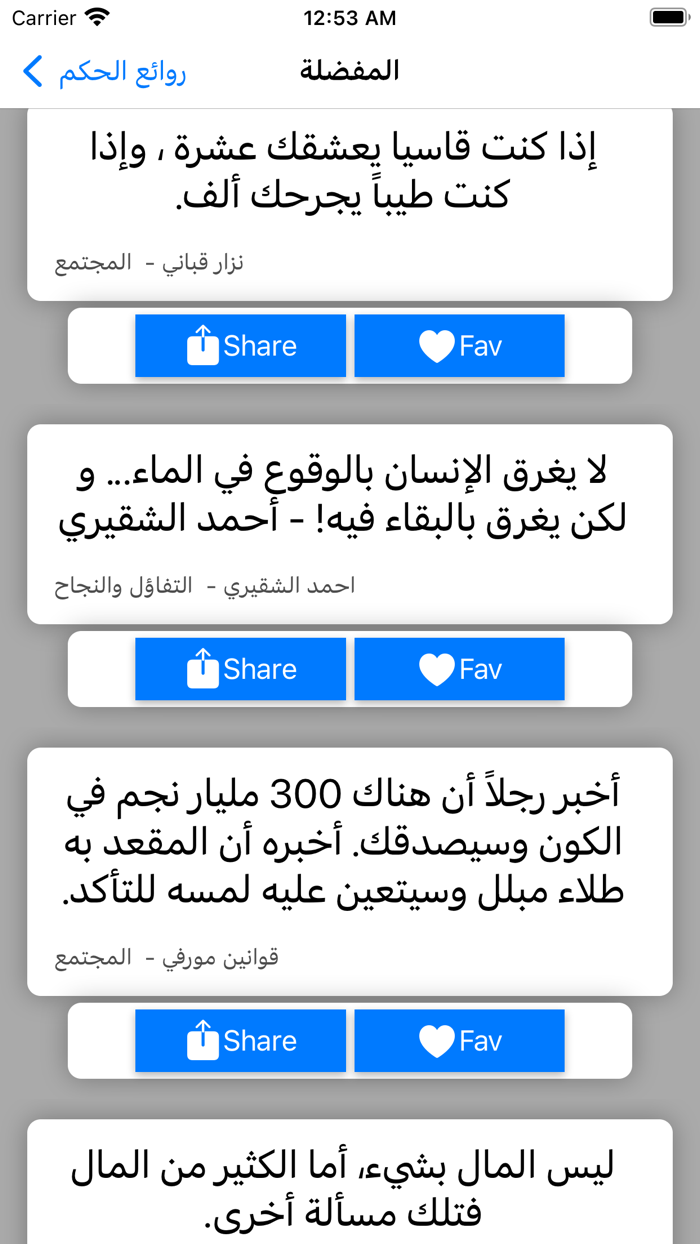 حكم وأمثال العظماء