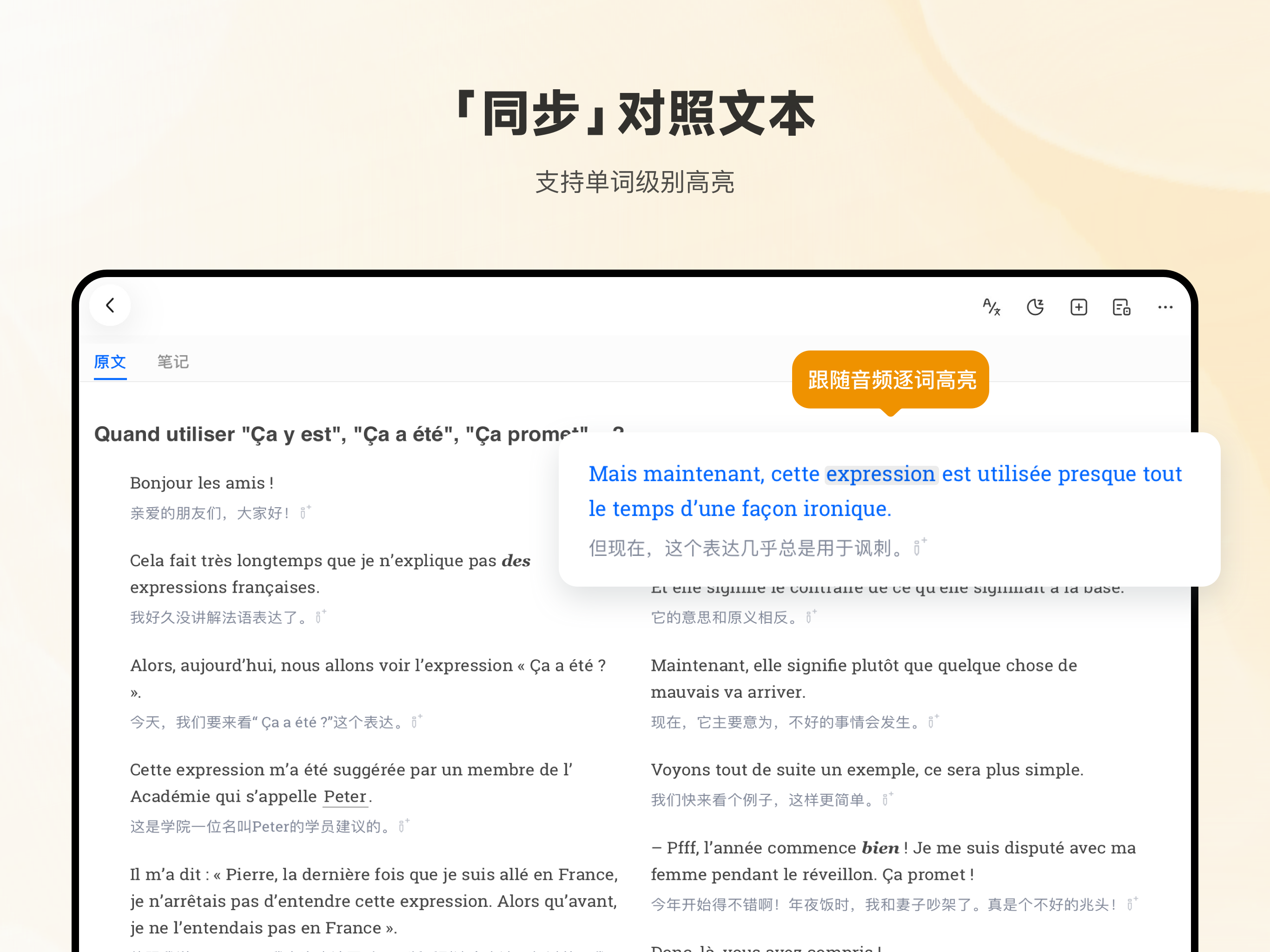 每日法语听力 screenshot 10