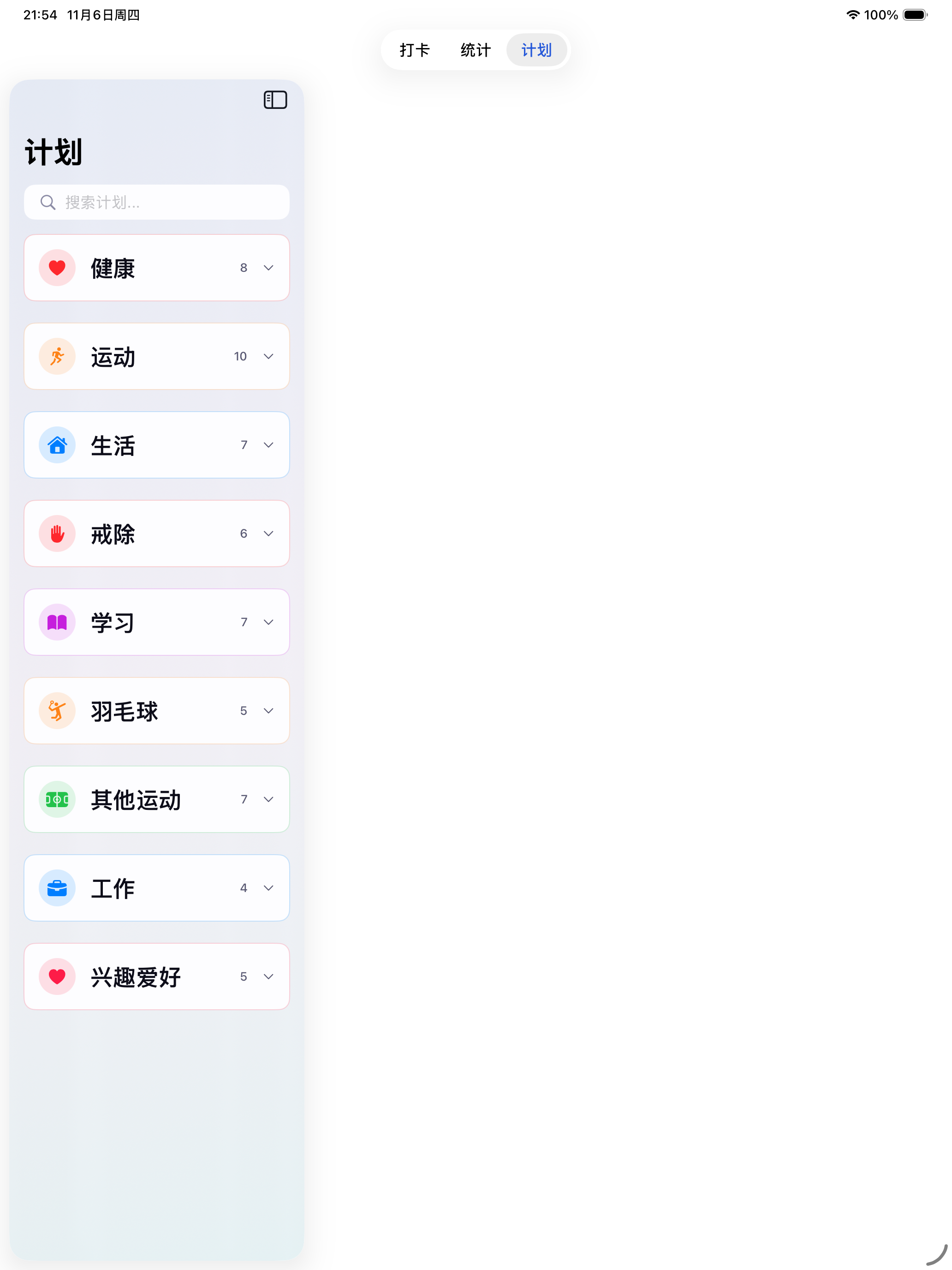 千音记 screenshot 8