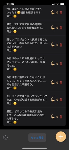 Coconea Screenshot 3 of 4