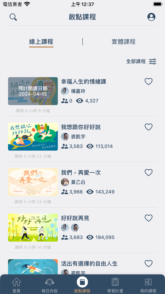 #3. 啟點文化 Turn-key Solution (iOS) 由: koob