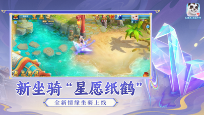 幻唐志：逍遥外传 iPhone screenshot