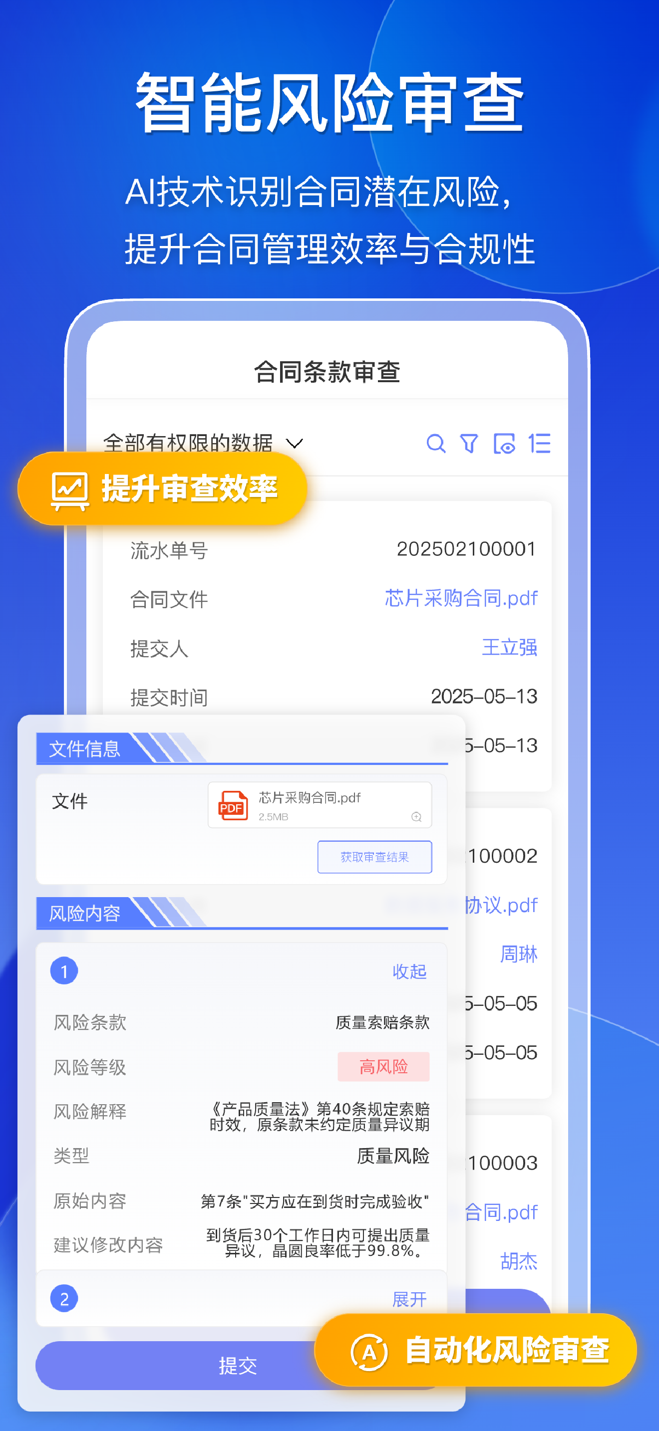 鲸签云合同管理