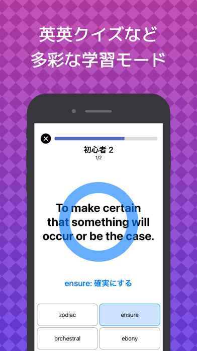 Screenshot 2 of VocaBuilder App