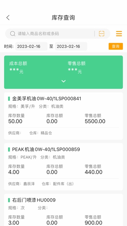 奥烨车店 screenshot-3