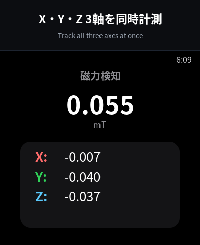 磁力検知 screenshot 5