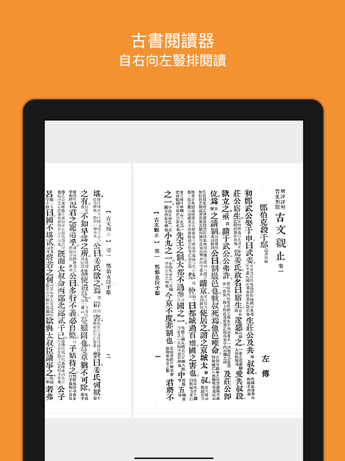 #4. 小素典 - 认识儒佛道从认识古文开始 (iOS) 来自: Nanning Haoliao Network Technology Co., Ltd