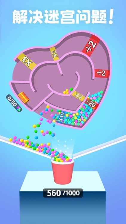 多重迷宫 - 球球迷宫解谜